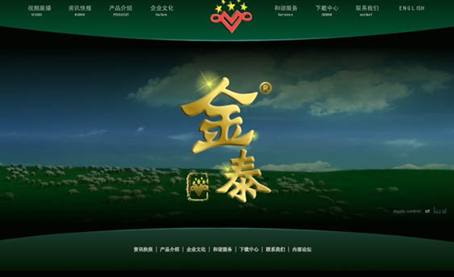 山东汇高集团