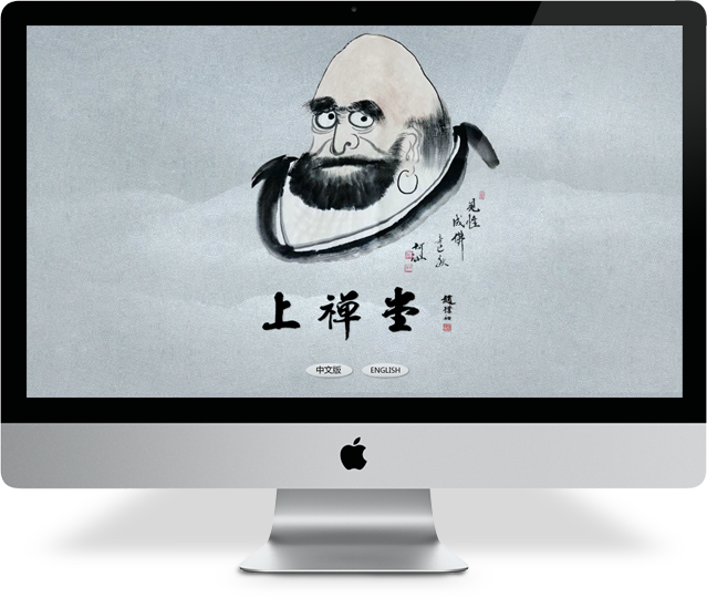 上禅堂