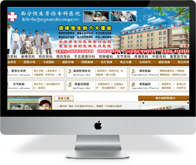 西宁恒生骨伤专科医院