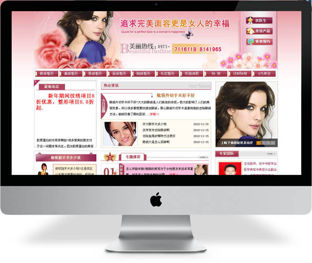 澳丽医疗美容整形减肥中心