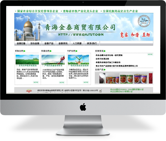 青海金泰商贸有限公司