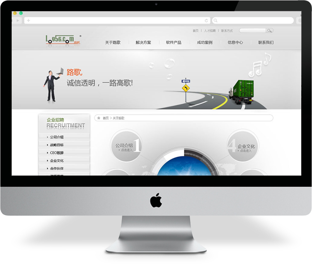 路歌集团