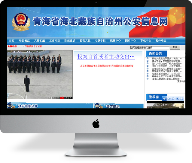 某公安局网站