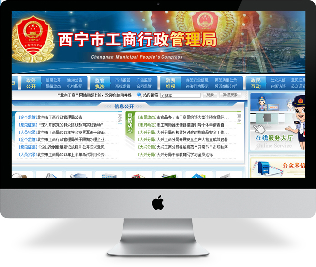 西宁市工商局