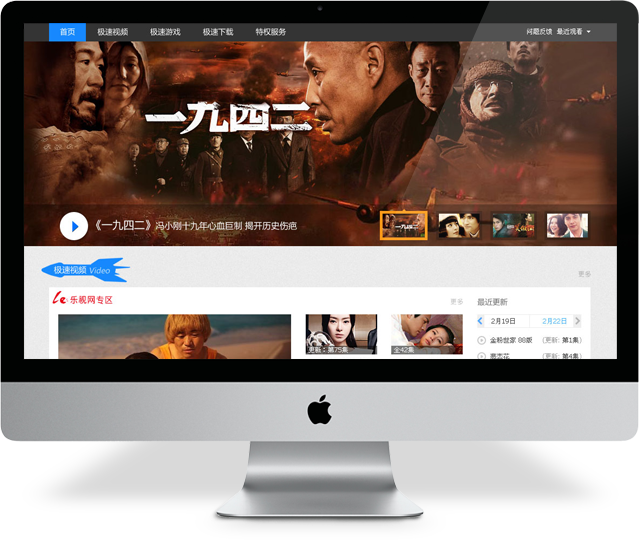 中国电信极速宽带网