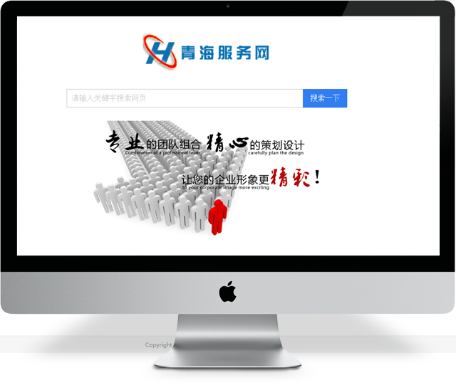 青海搜索网