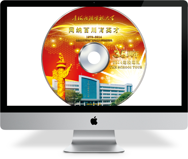 青海某大学碟面设计