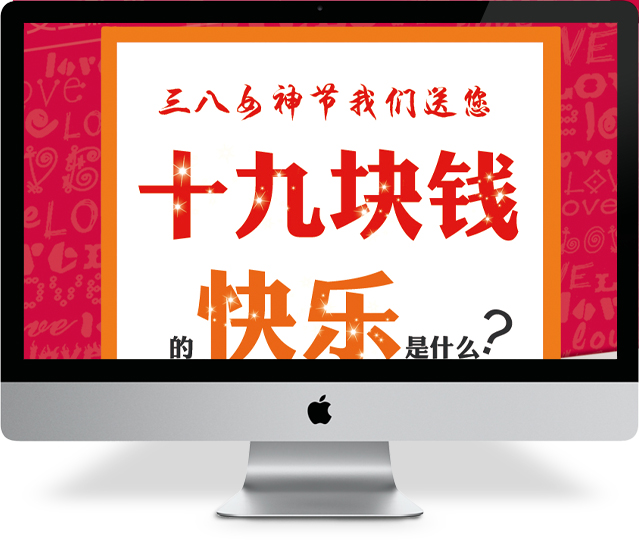 西宁美容院三八妇女节宣传单