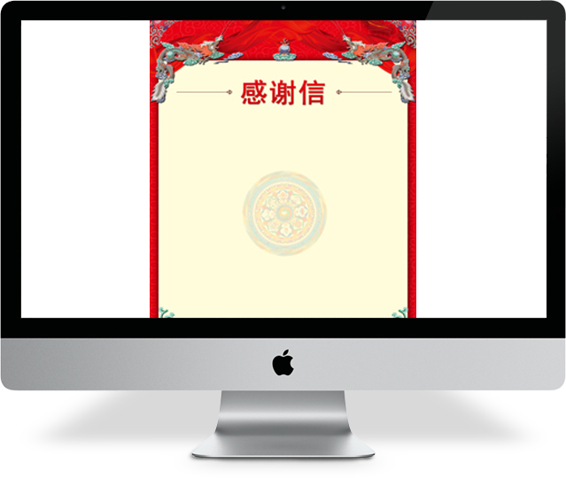 海南州赛事感谢信