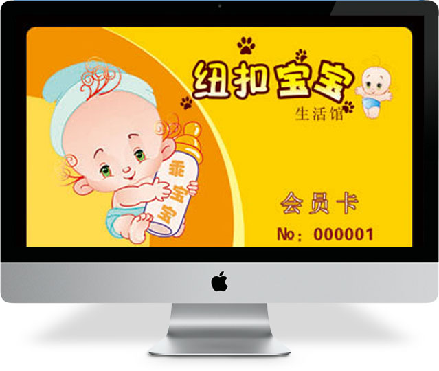 钮扣宝宝会员积分卡