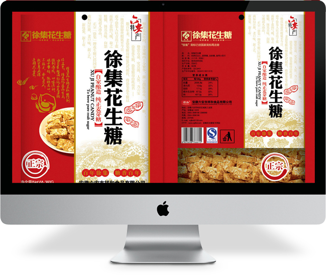 花生糖包装