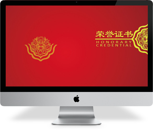 五彩神箭国际赛事荣誉证书
