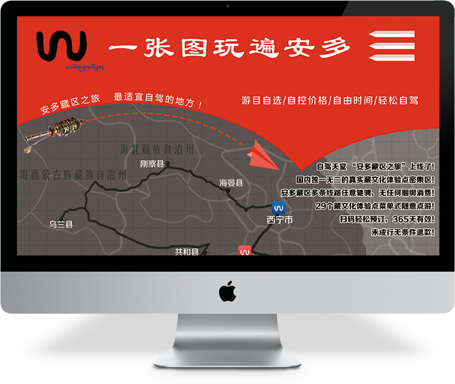 西宁旅游易拉宝展架设计