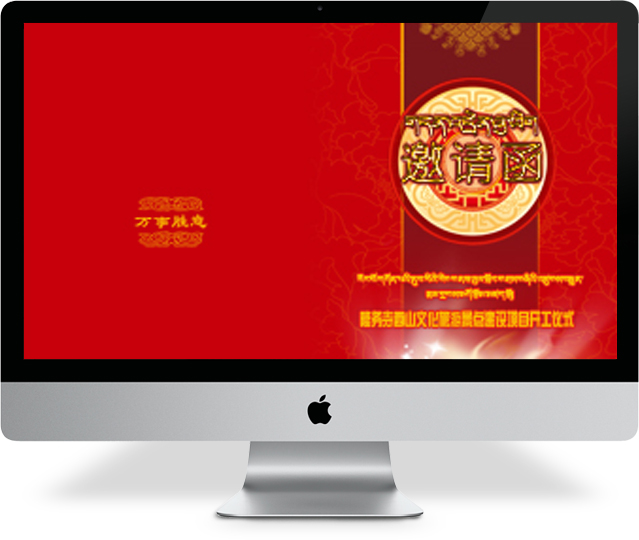 同仁县隆务寺工程邀请函