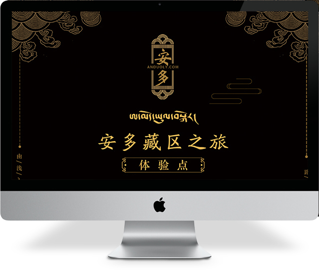 青海旅游各体验点门牌扫码收费设计