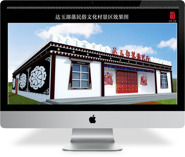 青海湖达玉部落设计效果图