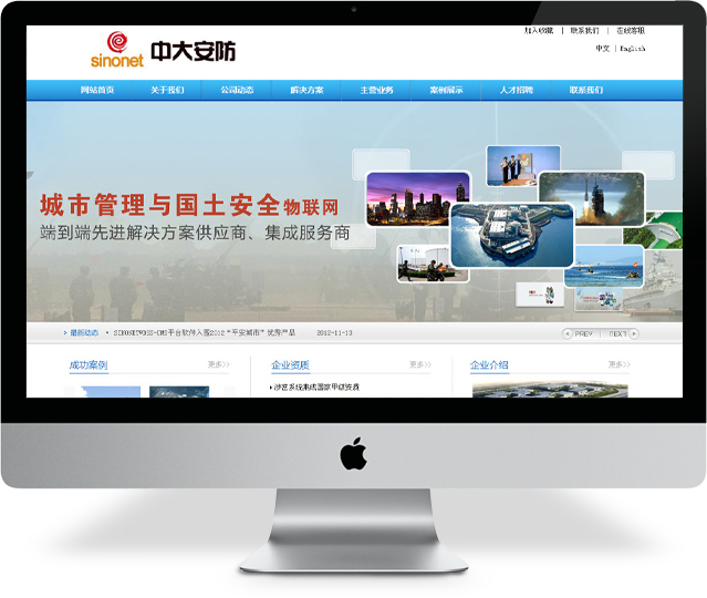 中大建筑工程公司