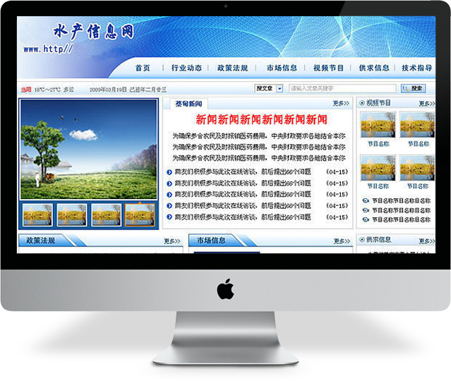 青海水产信息网
