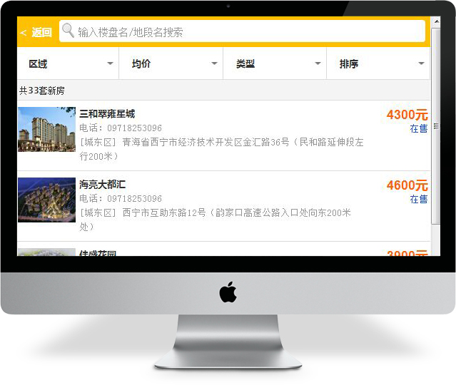 青海易房居网