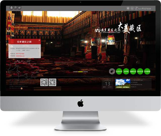 安多藏区旅游网