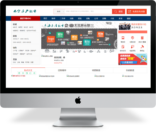 青海房产网