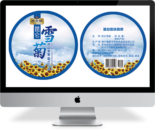 雪菊包装设计