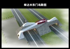 柴达木东门初步效果图