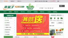 西宁菜篮子网